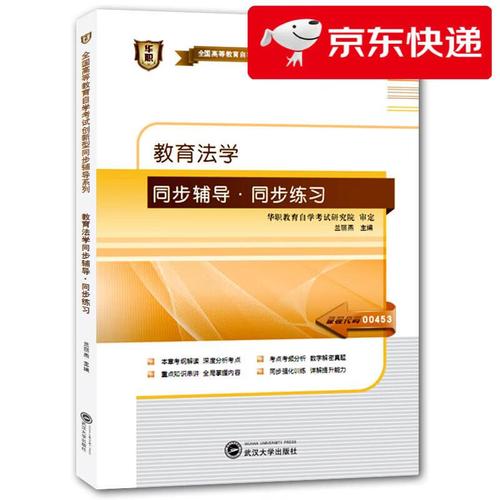 自学考试辅导该如何高效备考?-第1张图片-指南针培训网 自学考试辅导该如何高效备考?-第1张图片-指南针培训网