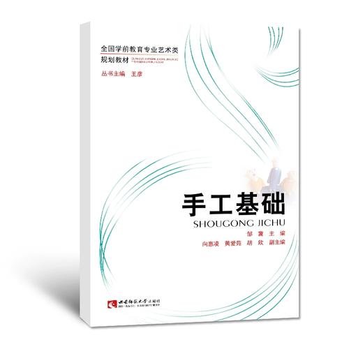 学前教育专业手工教材该如何有效设计？-第3张图片-指南针培训网