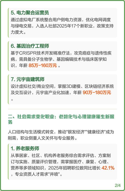 催生新兴职业，发展关键何在？-第1张图片-指南针培训网