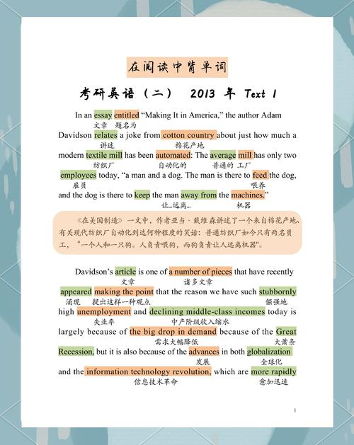 英语课程与教学论考研核心考点有哪些？-第1张图片-指南针培训网