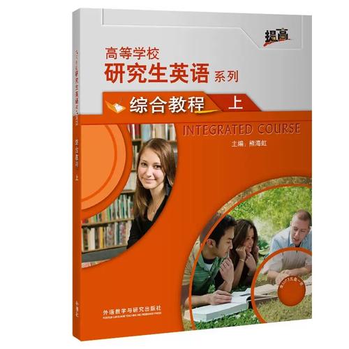 英语课程与教学论考研核心考点有哪些？-第2张图片-指南针培训网