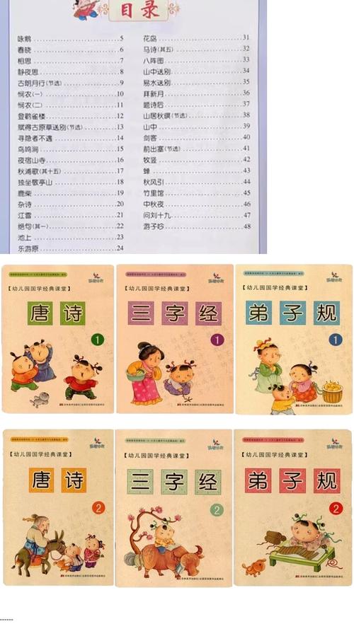 学前教育专业国学课程如何有效实施？-第1张图片-指南针培训网