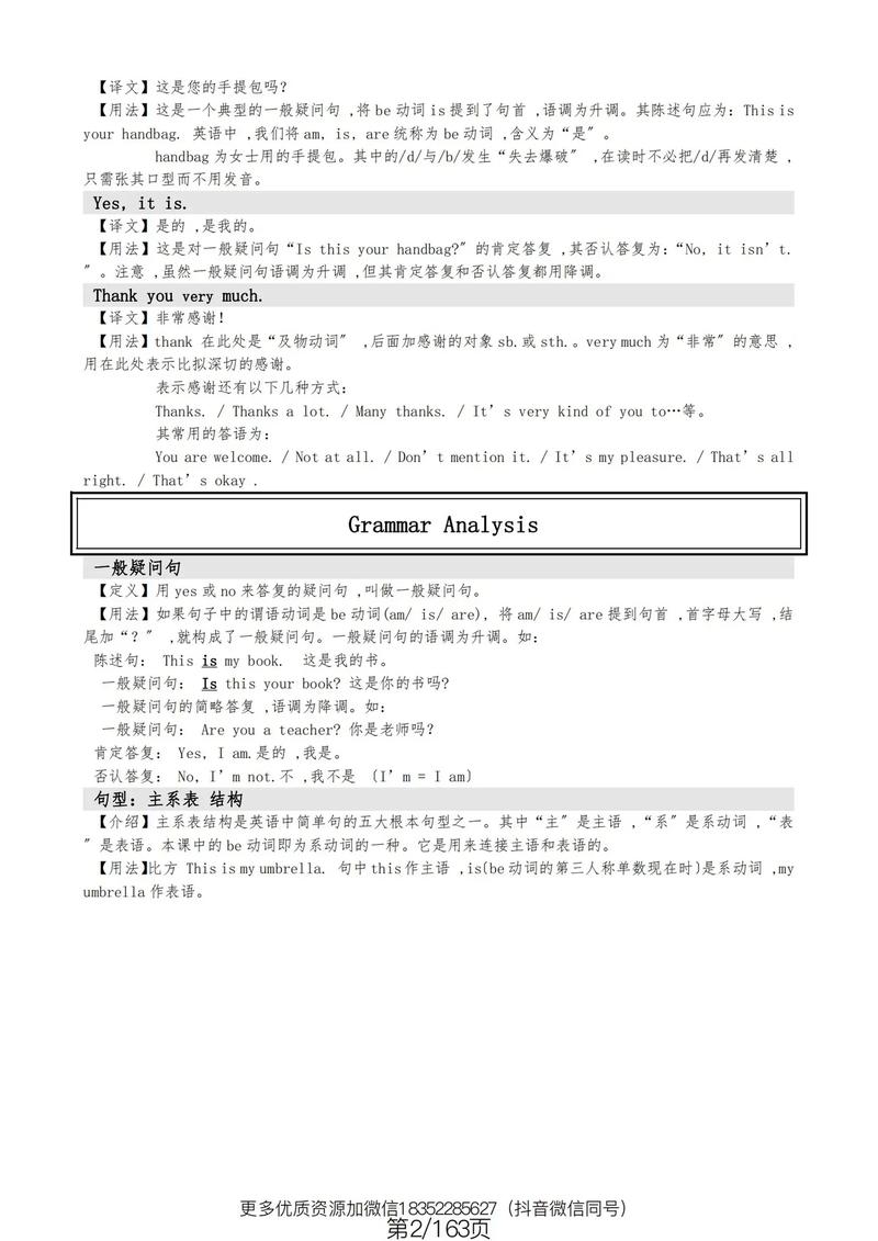 新概念自学导读PDF哪里能找到？-第2张图片-指南针培训网