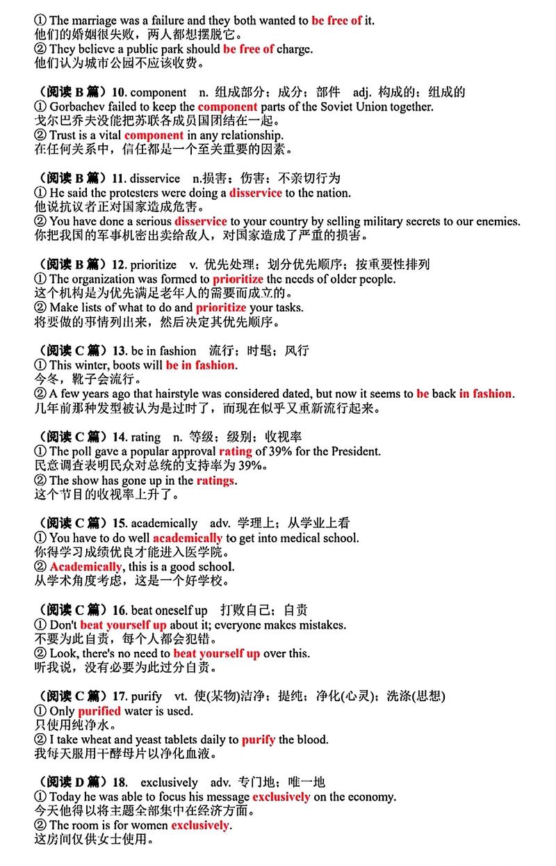 英语课标2025有哪些新变化？-第3张图片-指南针培训网