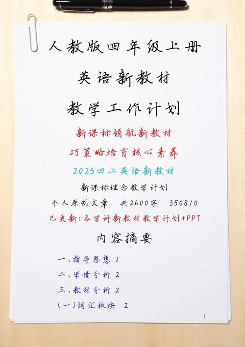 英语课标2025有哪些新变化？-第2张图片-指南针培训网