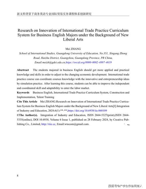国际贸易实务课程设计如何优化实践环节?-第2张图片-指南针培训网 国际贸易实务课程设计如何优化实践环节?-第2张图片-指南针培训网