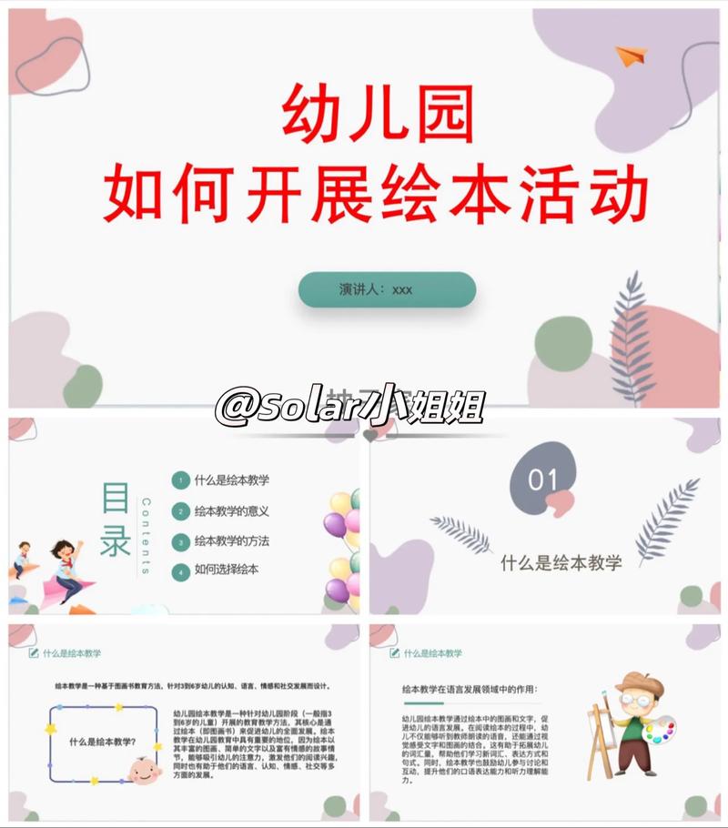学前儿童文学课程教学该如何有效开展？-第2张图片-指南针培训网