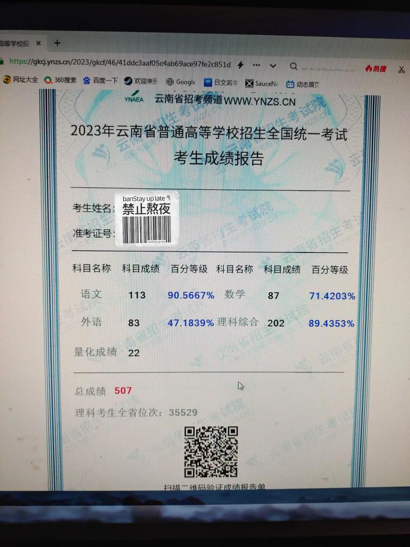 云南自学考试成绩怎么查？-第1张图片-指南针培训网