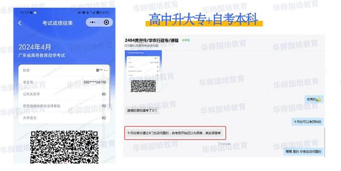 云南自学考试成绩怎么查？-第3张图片-指南针培训网