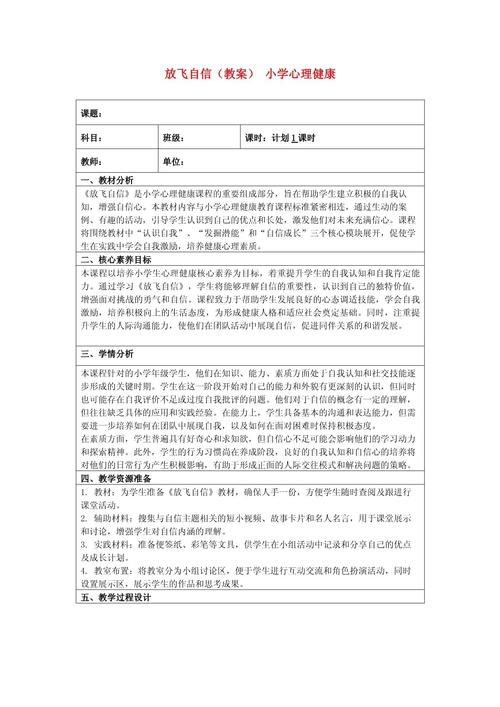 心理健康课程该如何优化更有效？-第2张图片-指南针培训网