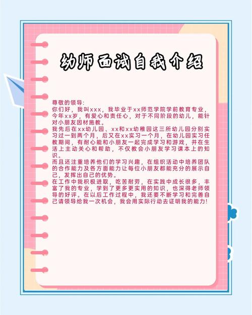学前面试自我介绍，如何突出优势打动面试官？-第1张图片-指南针培训网