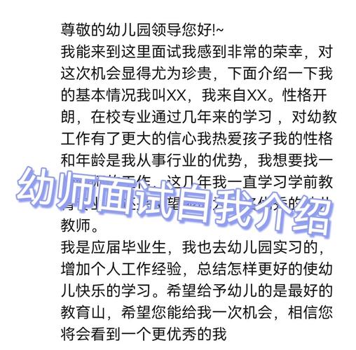 学前面试自我介绍，如何突出优势打动面试官？-第2张图片-指南针培训网