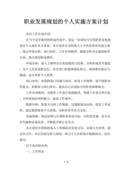 市场专员的职业发展目标该怎么规划？-第1张图片-指南针培训网