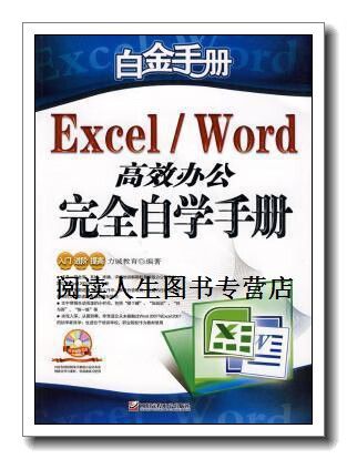 Excel自学手册如何快速入门？-第2张图片-指南针培训网