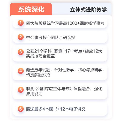 公共基础知识视频课程-第1张图片-指南针培训网