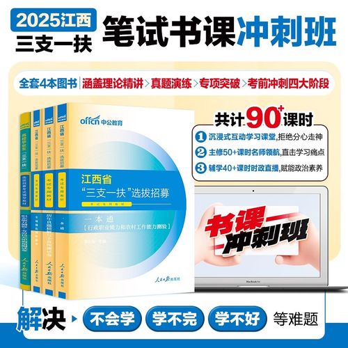 公共基础知识视频课程-第2张图片-指南针培训网