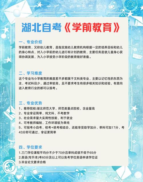 湖北高职学前教育专业-第1张图片-指南针培训网