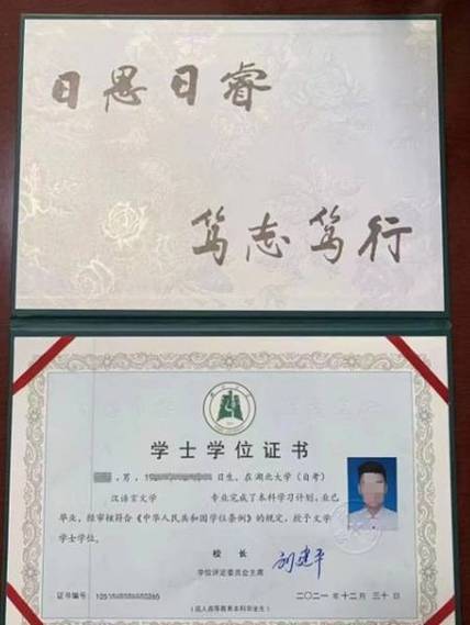 湖北自考证书怎么查？-第1张图片-指南针培训网