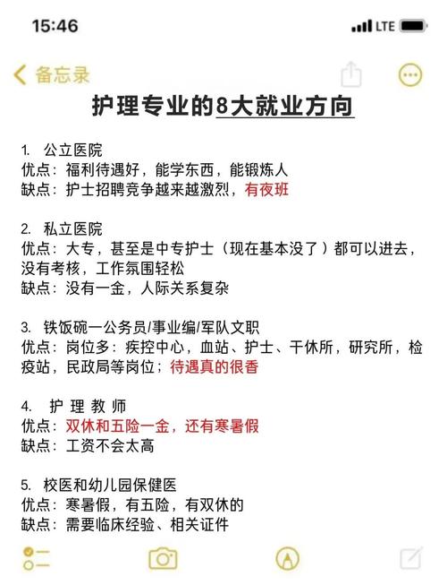 护理专业学生如何规划职业发展？-第3张图片-指南针培训网