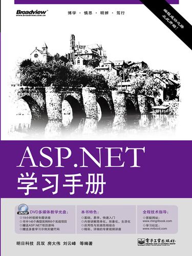 如何高效自学 ASP.NET？-第1张图片-指南针培训网
