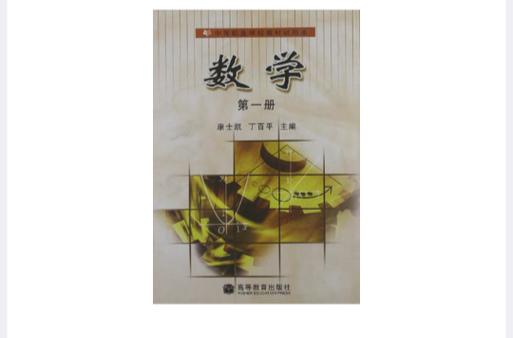 职业学校发展 教材限制-第1张图片-指南针培训网