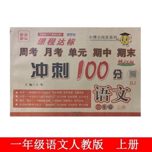 课程达标冲刺100分，如何高效冲刺？-第1张图片-指南针培训网