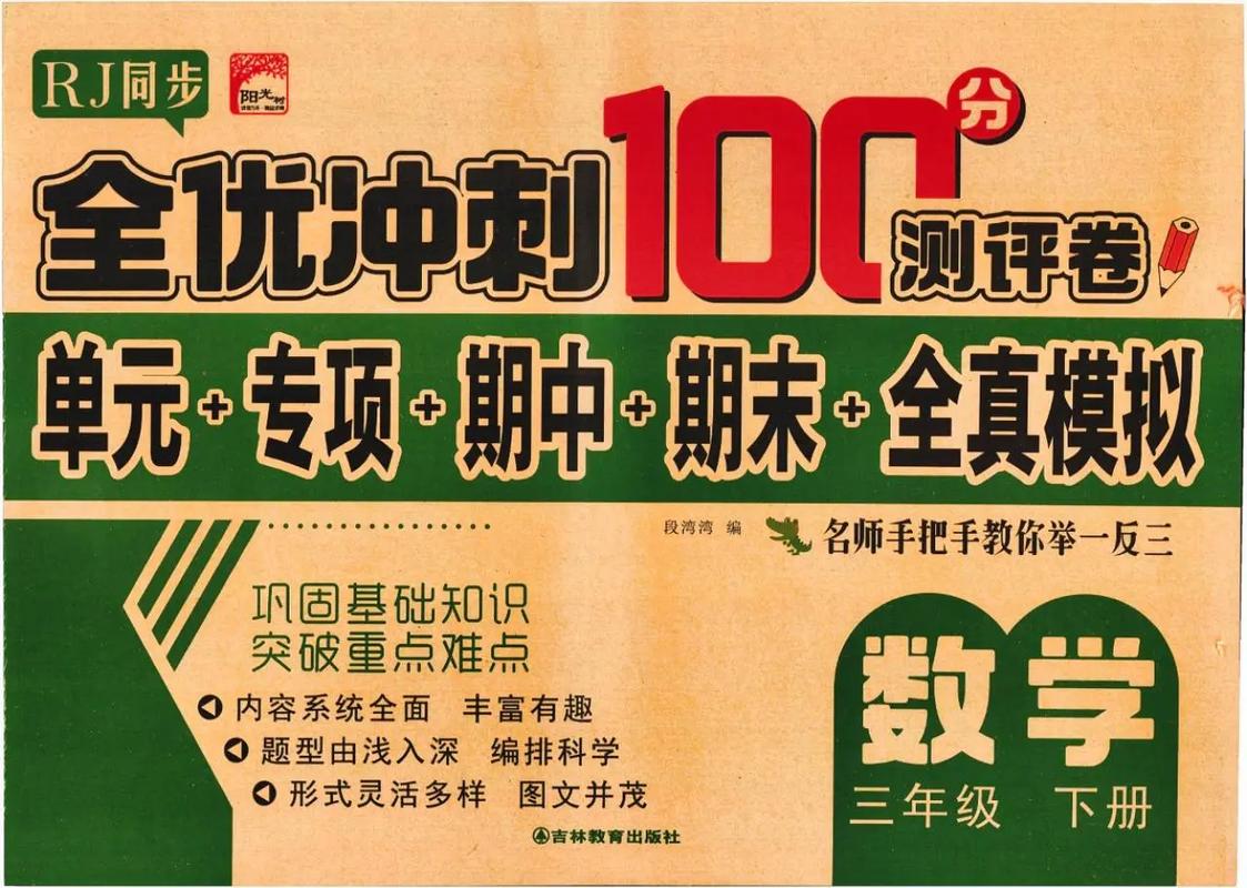 课程达标冲刺100分，如何高效冲刺？-第2张图片-指南针培训网
