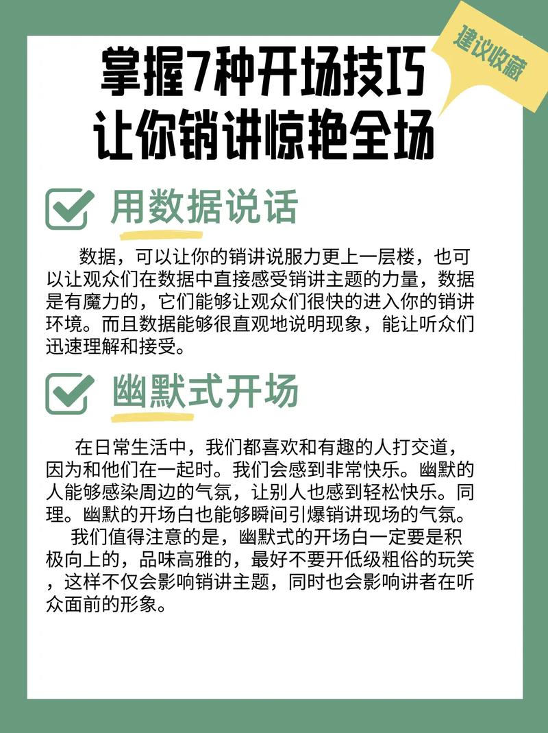 销售技巧培训课程视频-第1张图片-指南针培训网