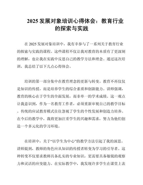 职业发展培训讲座何时开？内容有何干货？-第3张图片-指南针培训网
