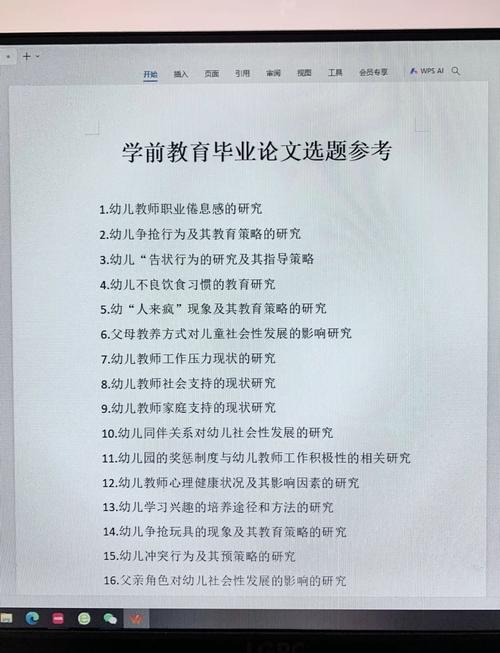 学前家庭教育论文题目-第2张图片-指南针培训网 学前家庭教育论文题目-第2张图片-指南针培训网