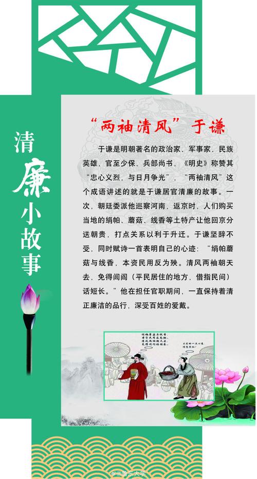 廉洁教育如何助力个人职业发展？-第2张图片-指南针培训网