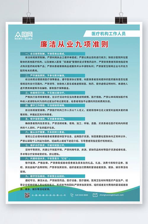 廉洁教育如何助力个人职业发展？-第1张图片-指南针培训网