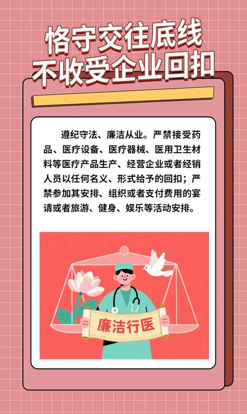 廉洁教育如何助力个人职业发展？-第3张图片-指南针培训网