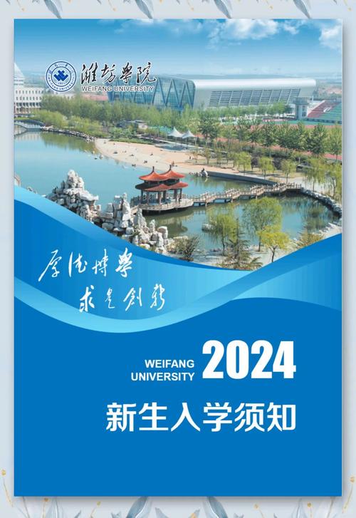 山东潍坊学院学前教育-第1张图片-指南针培训网 山东潍坊学院学前教育-第1张图片-指南针培训网