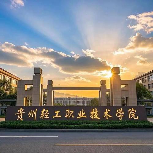 贵州什么职业最有发展前景？-第3张图片-指南针培训网