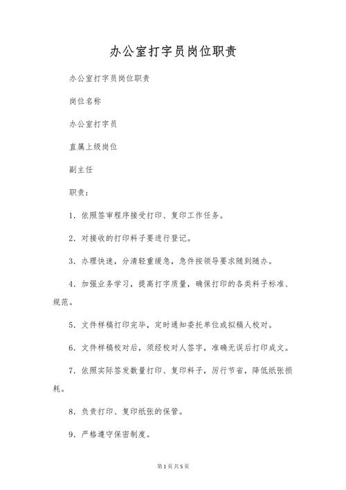 岗位职责与职业发展如何协同？-第2张图片-指南针培训网