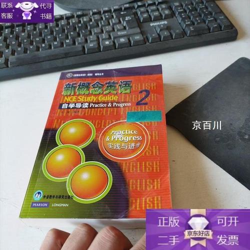 新概念英语自学导读2如何高效自学？-第2张图片-指南针培训网