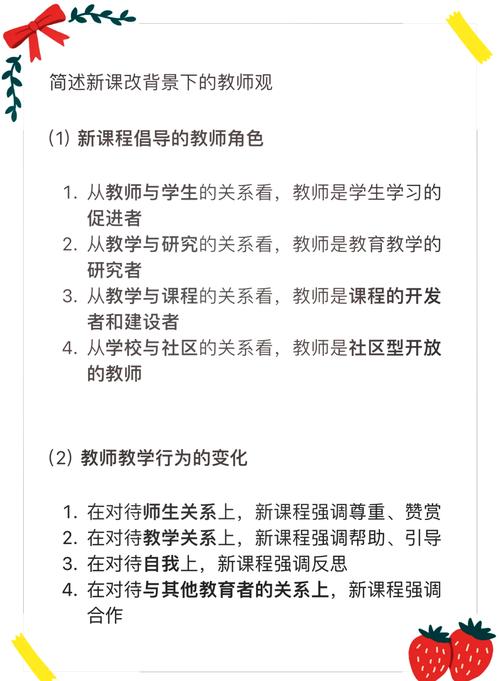 新课程教学观的核心内涵是什么？-第2张图片-指南针培训网