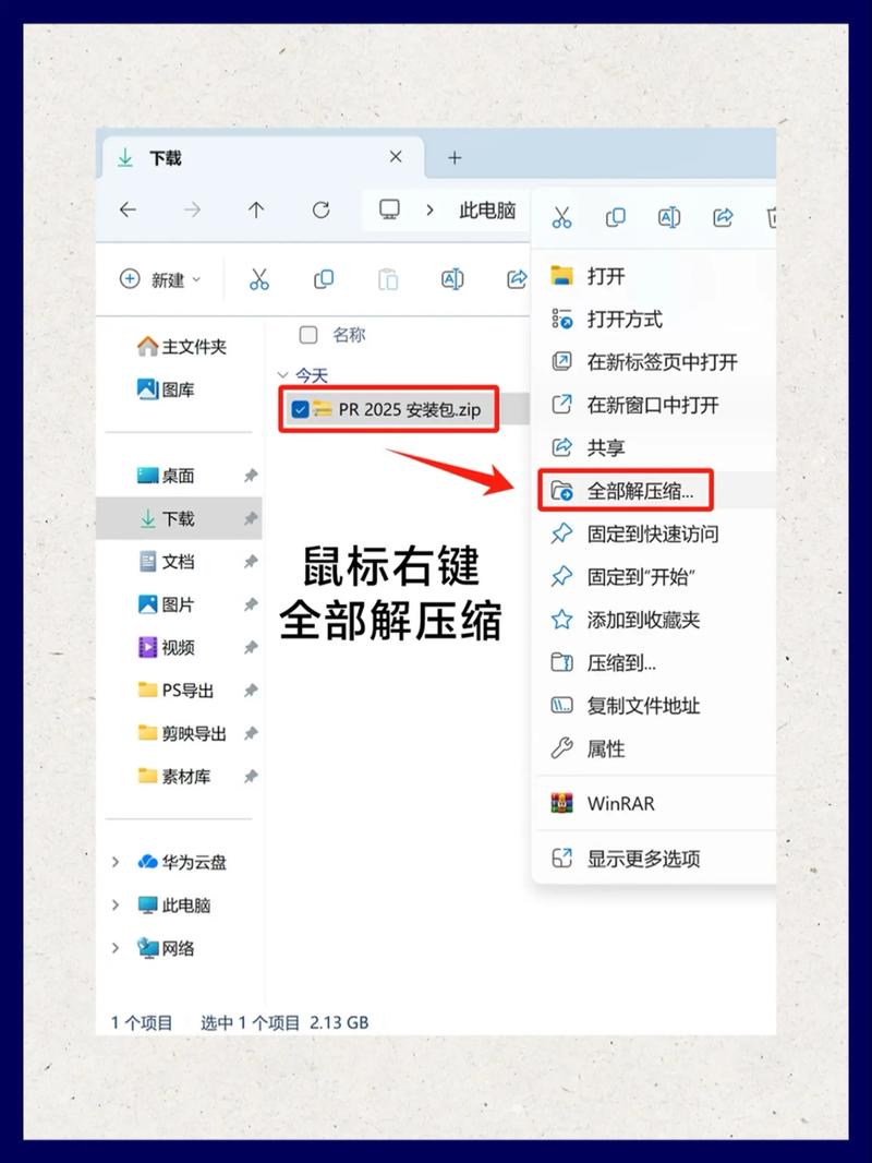 自学premiere-第2张图片-指南针培训网