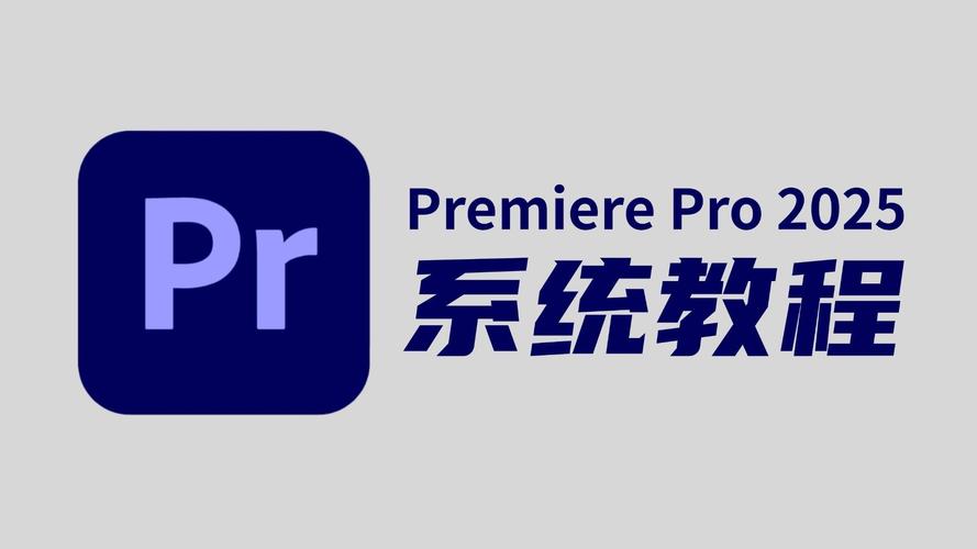 自学premiere-第3张图片-指南针培训网