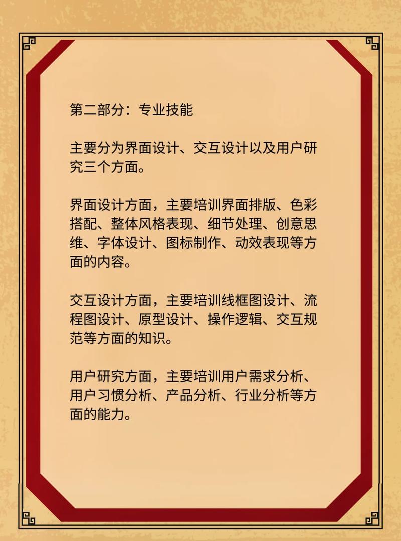 ui设计培训课程内容-第2张图片-指南针培训网