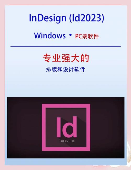 indesign自学-第1张图片-指南针培训网