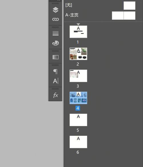 indesign自学-第2张图片-指南针培训网
