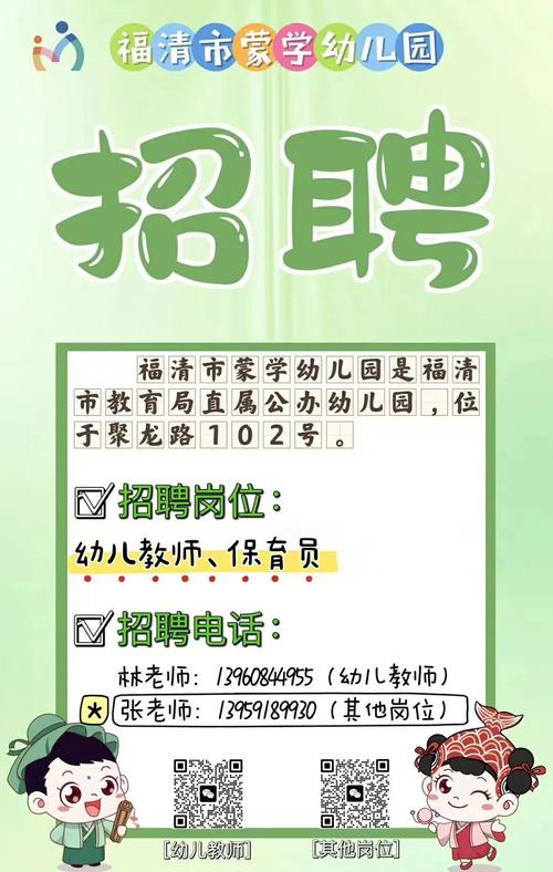 宁夏学前教育招聘信息-第3张图片-指南针培训网