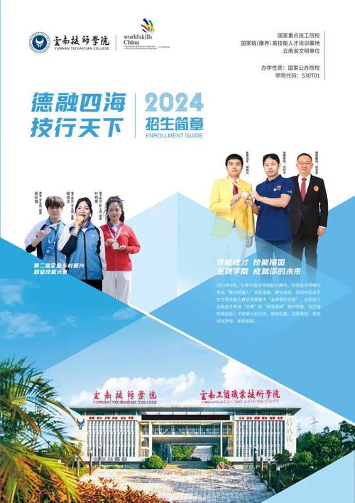 云南技师学院学前教育有何特色优势？-第2张图片-指南针培训网