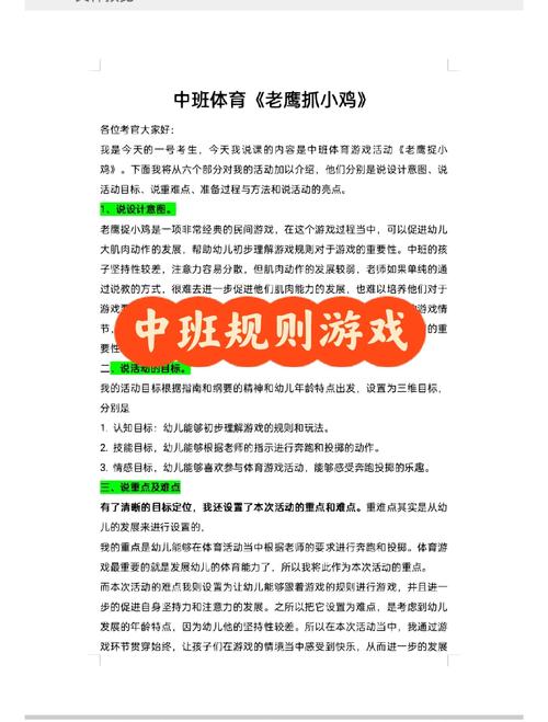 学前儿童游戏，究竟该如何理解？-第1张图片-指南针培训网