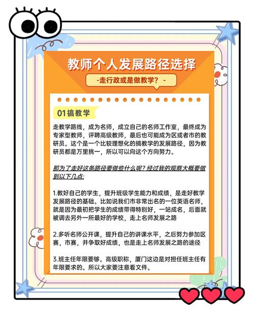 学前教师职业发展路径有哪些方向？-第2张图片-指南针培训网