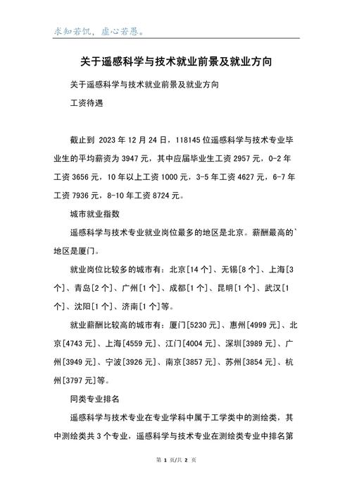 职业前景发展论文的核心疑问是什么？-第2张图片-指南针培训网