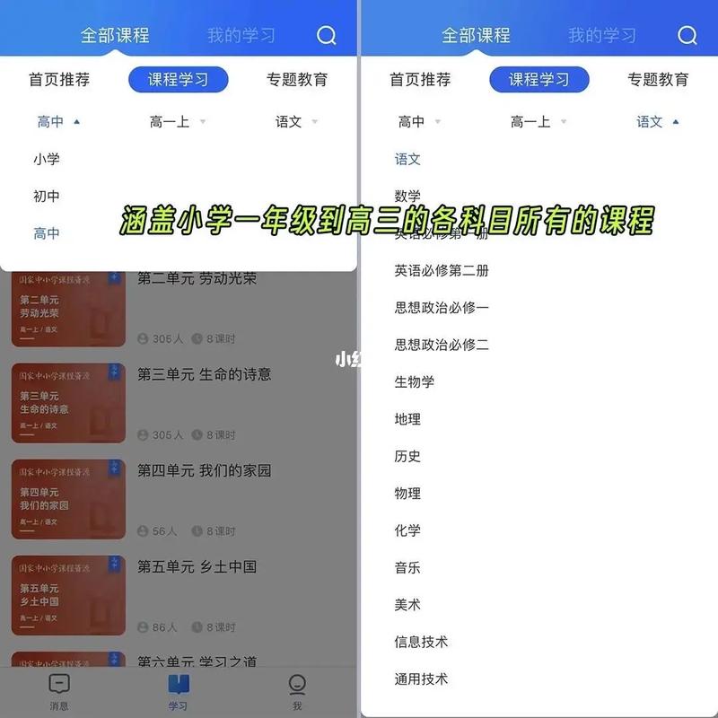 网络云平台中小学课程如何高效应用？-第1张图片-指南针培训网