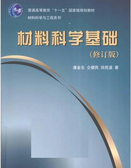 高分子材料与工程课程核心内容是什么?-第2张图片-指南针培训网 高分子材料与工程课程核心内容是什么?-第2张图片-指南针培训网